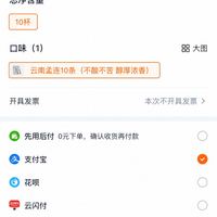 订单截图缩略图