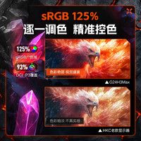 HKC显示器24英寸200HZ电竞2K办公260HZ电脑G24H3S屏幕G25H1经典版