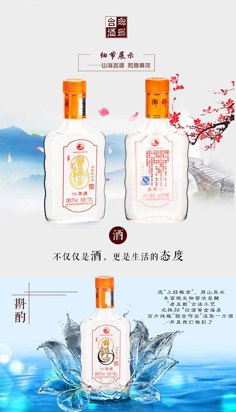 LANGYATAI 琅琊台原酒70%vol 浓香型白酒110ml*8瓶整箱装【报价价格评测