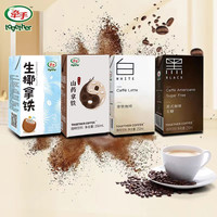 牵手 拿铁美式即饮咖啡 250ml*10盒