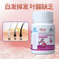 拜迪生物 铁叶酸片 30g（500mg/片*60片）