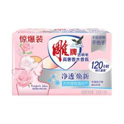 雕牌 高奢香水香氛透明皂 玫瑰香 206g*2块 有效除菌 持久留香
