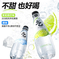 【肖战代言】元气森林无甜气泡水口味可选苏打水500mL*15瓶
