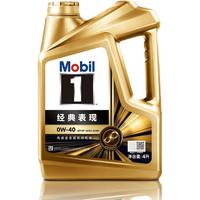 美孚 金美孚1号全合成机油 0W-40 SP 4L