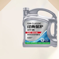 统一润滑油 5W-30全合成SN级机油 4L