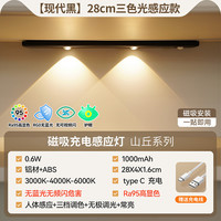 雷士照明led人体感应灯带充电式无线衣柜橱柜猫眼灯酒柜波纹灯条