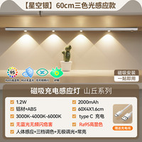 雷士照明led人体感应灯带充电式无线衣柜橱柜猫眼灯酒柜波纹灯条