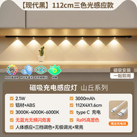 雷士照明led人体感应灯带充电式无线衣柜橱柜猫眼灯酒柜波纹灯条