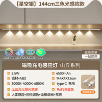雷士照明led人体感应灯带充电式无线衣柜橱柜猫眼灯酒柜波纹灯条