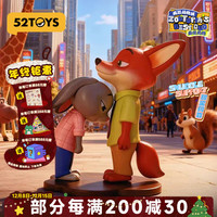 52TOYS 疯狂动物城最佳拍档尼克朱迪抱抱公仔玩偶盲盒潮玩手办礼物单只