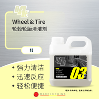 瑞堃贸易 D4E 轮毂轮胎清洁剂 1L