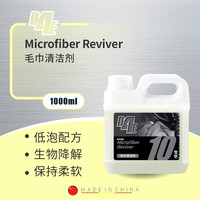 瑞堃贸易 D4E毛巾清洁剂 Microfiber Reviver 1L