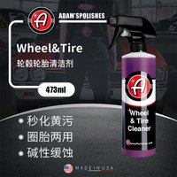 瑞堃贸易 WTC10901016 WTC轮毂轮胎清洁剂 473ml