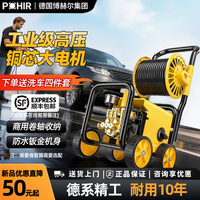 博赫尔 洗车机220v家用高压大功率清洗机增压水枪车用强力洗地神器水泵抢 1600W