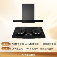  dreame/追觅 27m³大吸力 抽油烟机  天然气