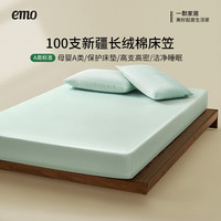 一默 床笠 新疆长绒棉 100支 雪岭青 180cm*200cm 高30cm