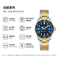 雪铁纳 瑞士手表 动能系列 小海龟运动休闲机械钢带 男士腕表 圣诞礼物