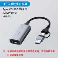 移动端：海备思 usb3.0采集卡switch转HDMI视频ns器ms2130笔记本电脑直播