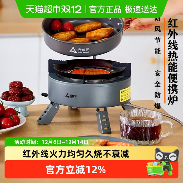 88VIP：尚烤佳 SKJ-856 卡式炉 便携炉 995g