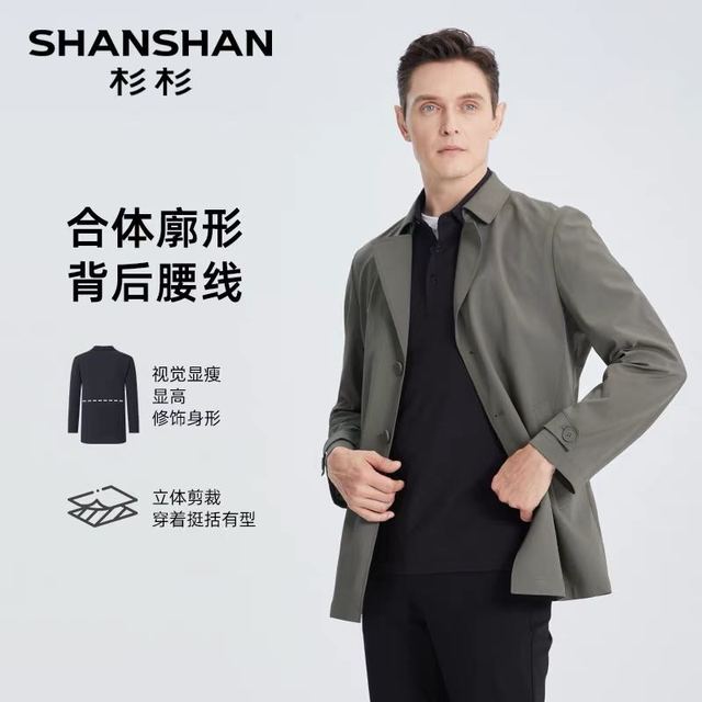 杉杉 任选款式夹克男款2025春秋季男士外套