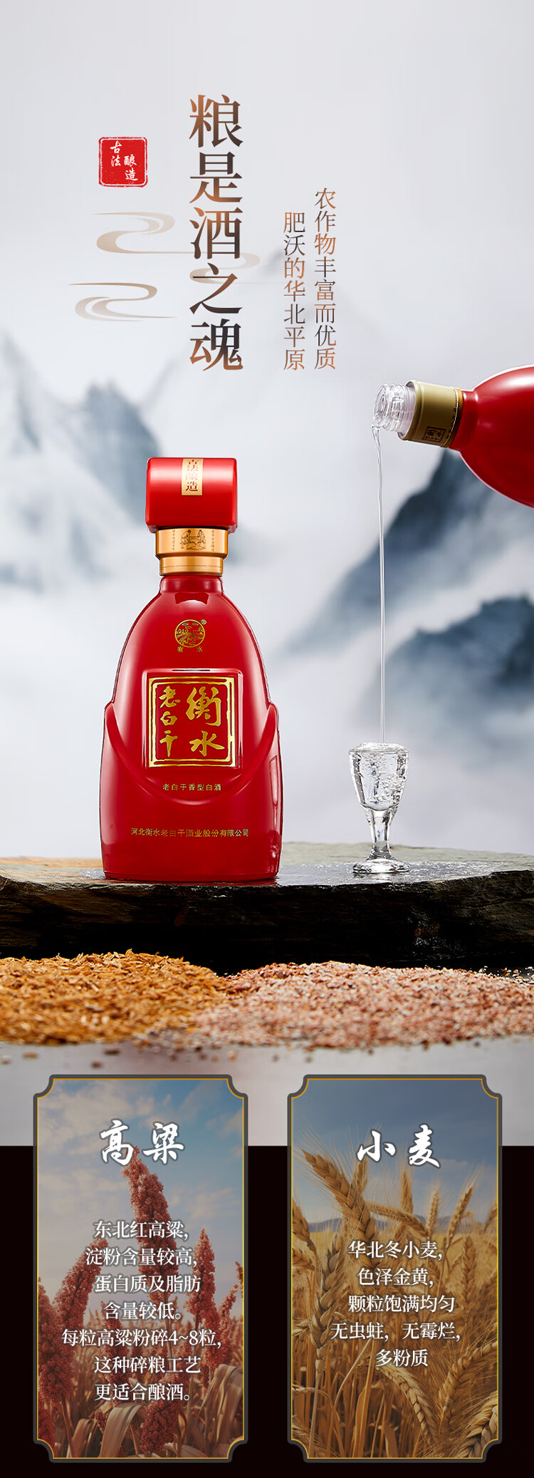 衡水老白干古法酿造中国红67%vol 老白干香型白酒500ml 单瓶装【报价