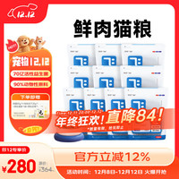 阿飞和巴弟 E76纯享版猫粮 10kg