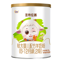 圣特拉慕 2段较大婴儿配方羊奶粉150g/罐圣元优博纯羊乳小分子易吸收低致敏 2段