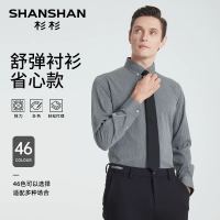 杉杉 长袖衬衫男士2025春季易打理全棉商务白色衬衣男纯棉
