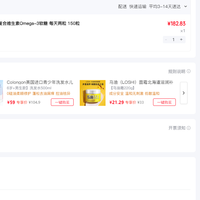 Nature Made 女士复合维生素Omega-3软糖 每天两粒 150粒