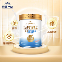 飞鹤金装1962中老年高钙高蛋白配方成人奶粉营养奶粉男士女士