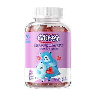 成长快乐 儿童复合维生素软糖 20片