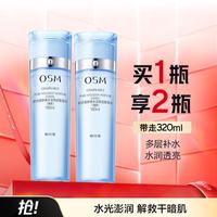 欧诗漫 珍珠水活奇迹智慧水深层保湿爽肤水