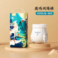 名人宝宝 东方匠造系列 38片拉拉裤