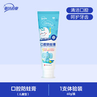 爱护佳 儿童口腔防蛀膏3到12岁含氟换牙期防龋齿