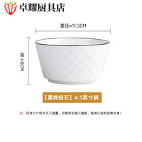 百圣牛 黑线钻石 饭碗 4.5英寸