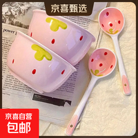 草莓 陶瓷碗勺套装 4件套 浅粉