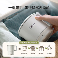 美的折叠水壶便携式小型烧水壶旅行恒温电热水壶家用保温一体 玉白色