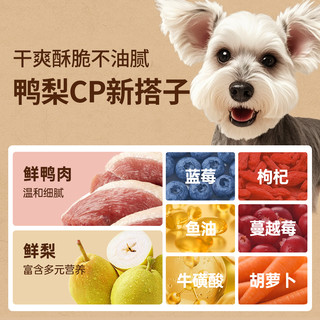 伯纳天纯 鸭肉梨高鲜肉易消化 狗粮