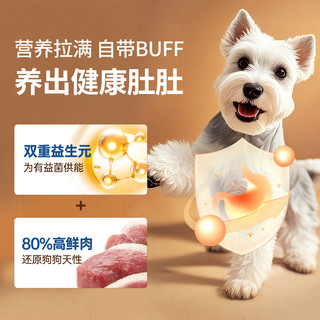 伯纳天纯 鸭肉梨高鲜肉易消化 狗粮