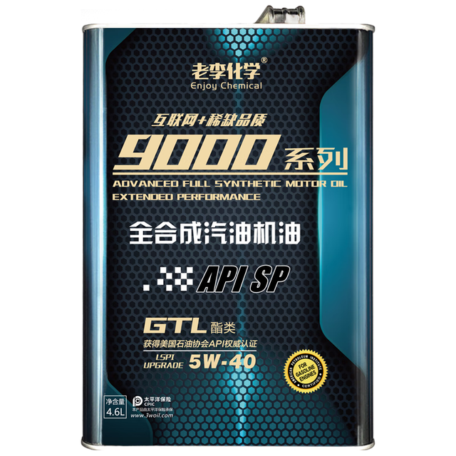 老李化学 9000系列 0W-20 SP级 全合成机油 4.6L