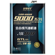 老李化学 9000系列 0W-20 SP级 全合成机油 4.6L
