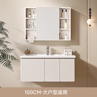 国家补贴：四季沐歌 不锈钢蜂窝铝浴室柜 全包背境柜+一体陶瓷盆 100cm 赠角阀*2+龙头*1