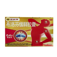 芬必得 布洛芬缓释胶囊0.4g*24粒