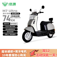 移动端、京东百亿补贴：绿源 电动摩托车M7ultra家用长续航代步车