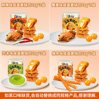 黄飞红 咸蛋黄锅巴 28g*18袋-混合口味