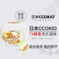 高端洗衣凝珠 18g*30颗 怦然心动