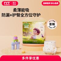 名人宝宝 童玩系列超薄透气尿不湿28片