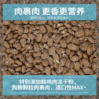 麦富迪乳铁蛋白狗粮成幼犬粮通用型泰迪金毛柯基小型全价主粮400g