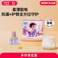 名人宝宝 童玩系列超薄透气 拉拉裤24片