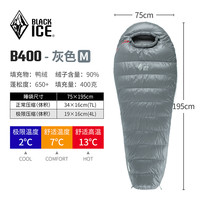 黑冰睡袋B400/B700/B1000/1500成人户外轻量羽绒睡袋户外露营睡袋